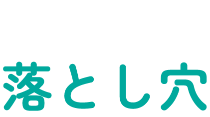 「技術が上達すれば、指名は取れる」の落とし穴